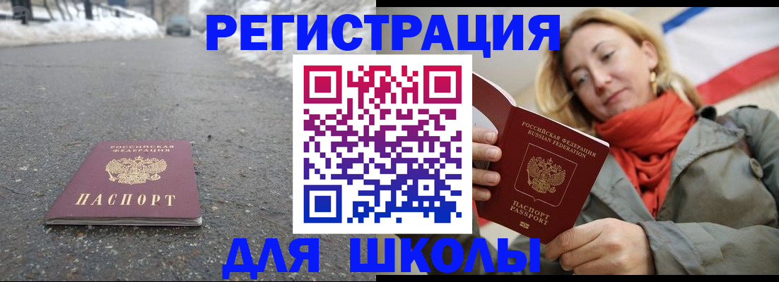 временная регистрация адрес в Красноперекопске