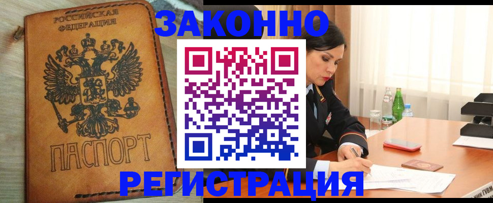 прописка для военкомата в Красноперекопске