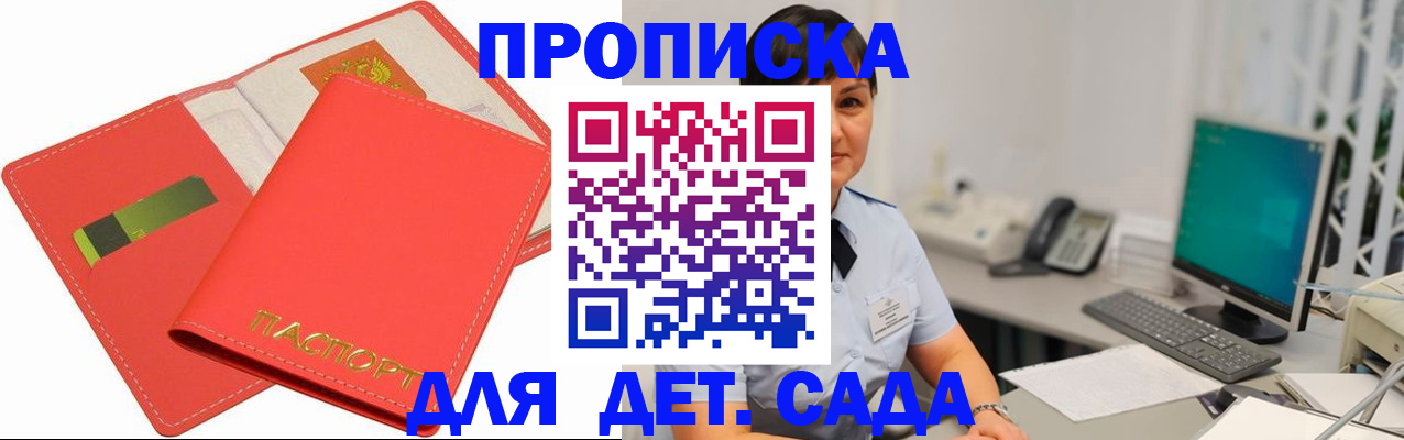 временная регистрация для всех в Красноперекопске