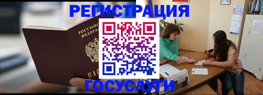 временная регистрация госуслуги в Красноперекопске