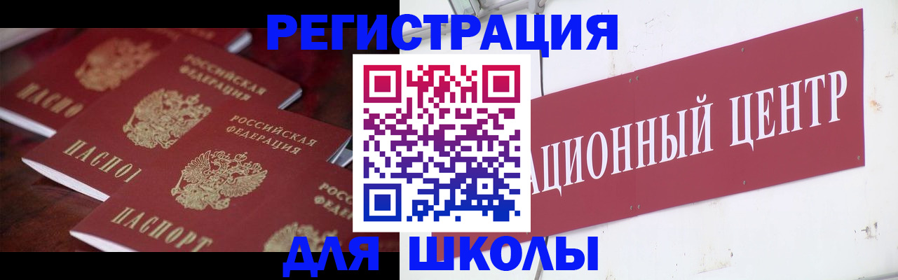 прописка в Красноперекопске
