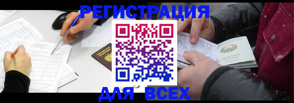 временная регистрация поиск в Красноперекопске