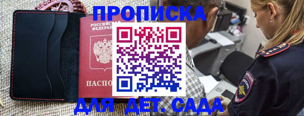 временная регистрация законно в Красноперекопске