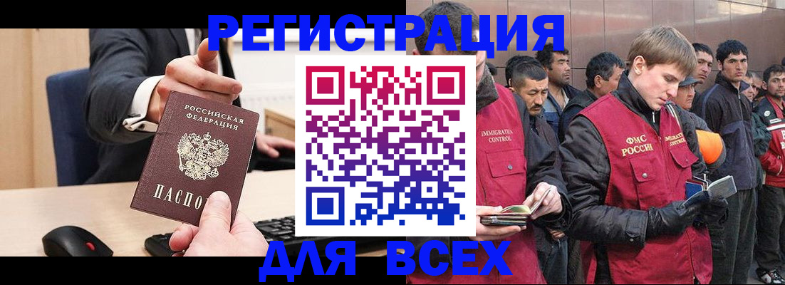 прописка 2025 в Красноперекопске